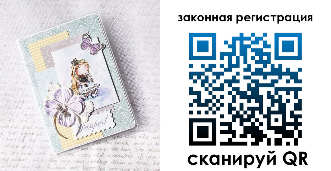прописка в квартире в Данилове