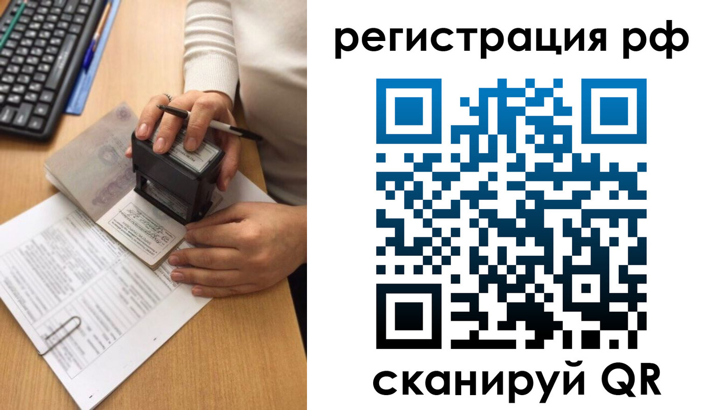 прописка от собственника в Данилове
