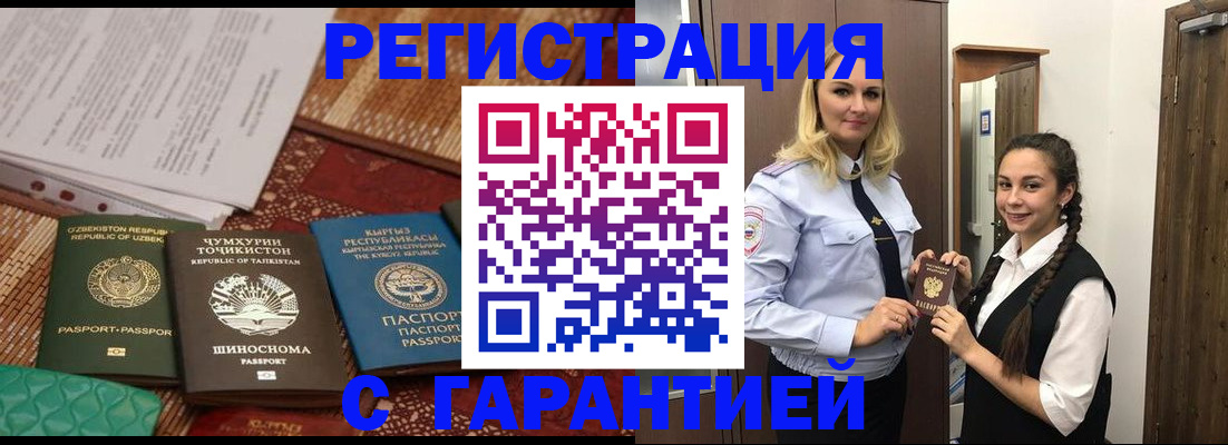 временная регистрация 2025 в Данилове