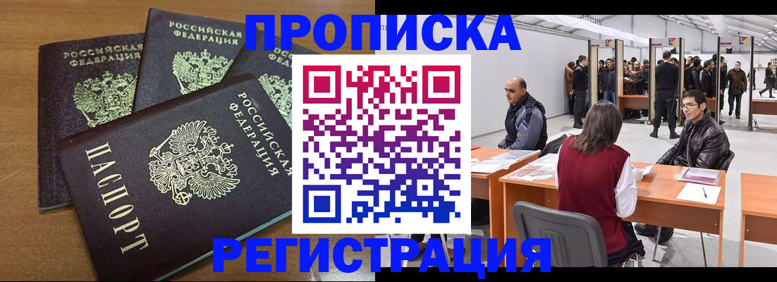 временная регистрация 2025 в Данилове