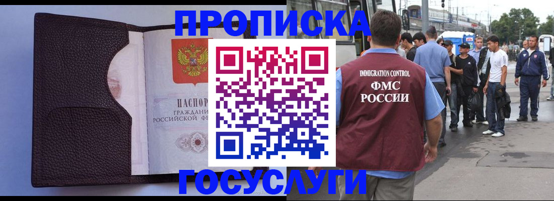 прописка ребенка в Данилове