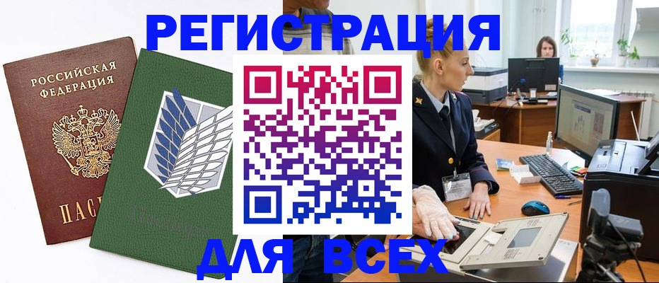 прописка штамп в Данилове