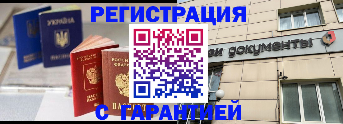 где прописаться в Данилове