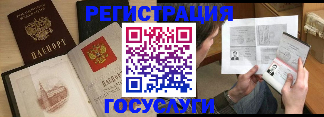 прописка в Данилове