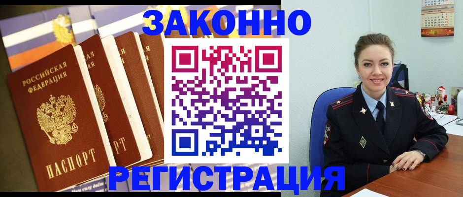 прописка в квартире в Данилове