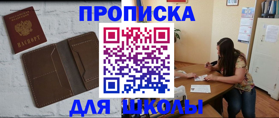 где прописаться в Данилове