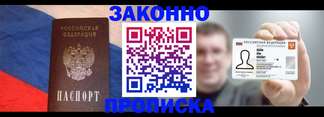 временная регистрация в квартире в Данилове