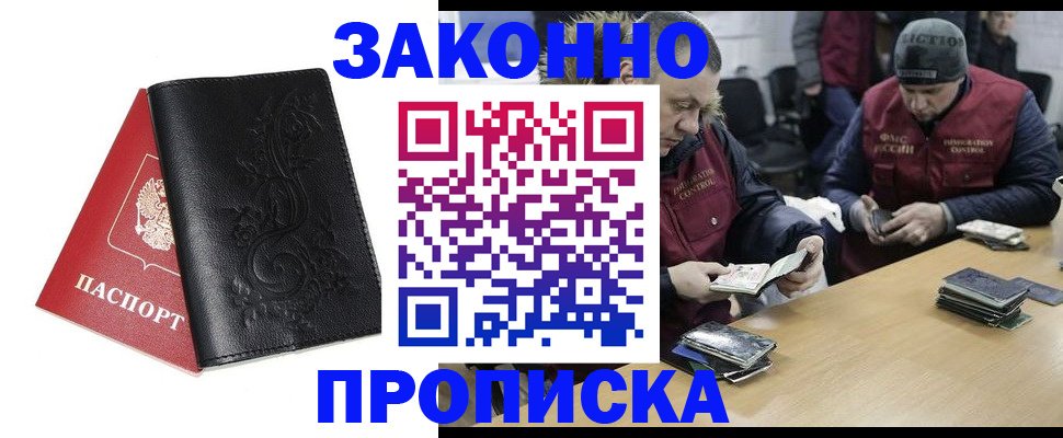 временная регистрация в Данилове