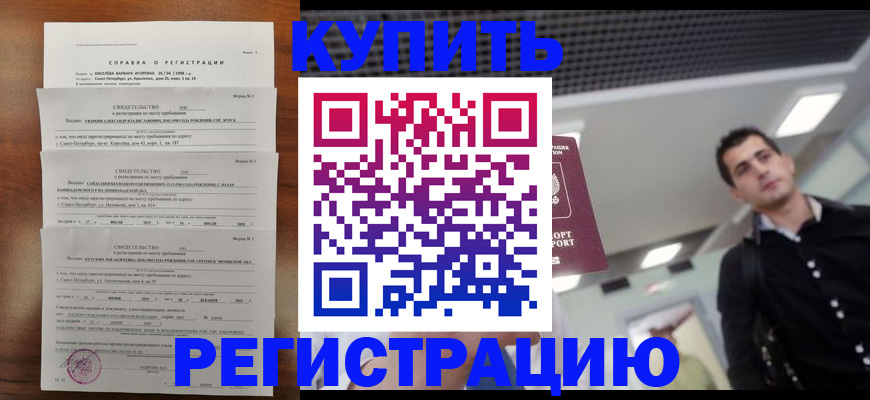 временная регистрация собственник в Данилове