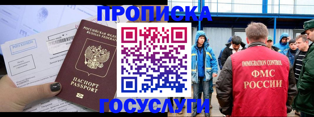 временная регистрация собственник в Данилове