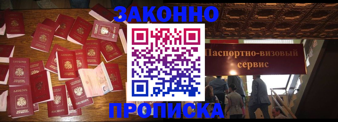 временная регистрация для всех в Данилове