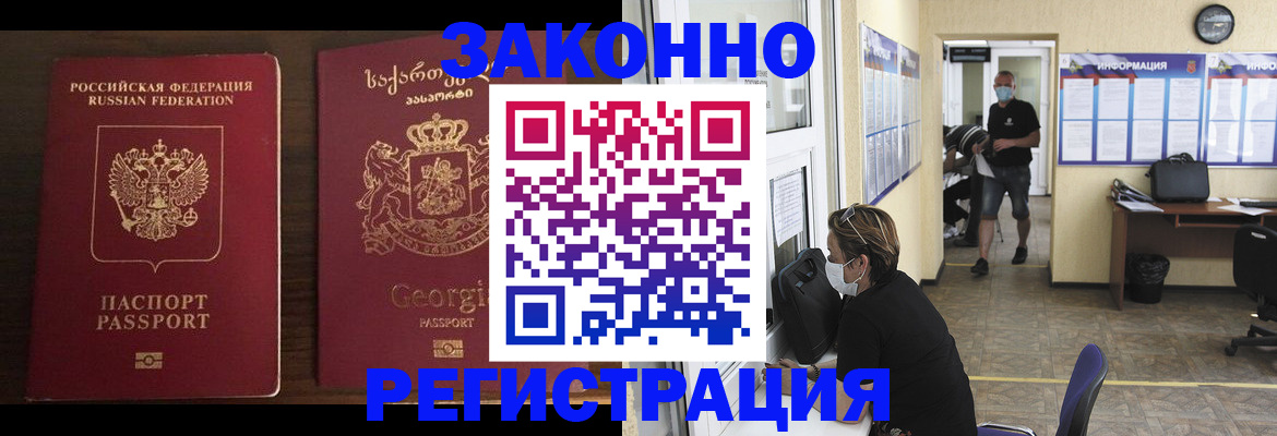 прописка для школы в Данилове