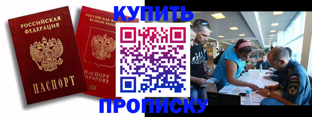 прописка паспорт в Данилове
