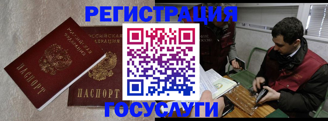 прописка ребенка в Данилове