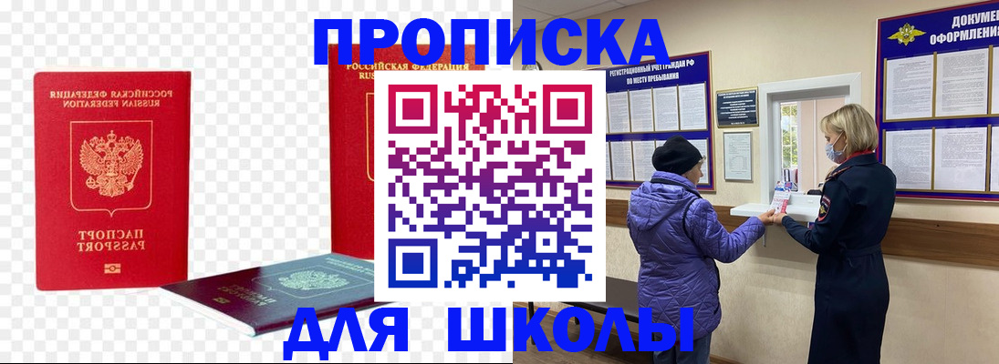 где прописаться в Данилове